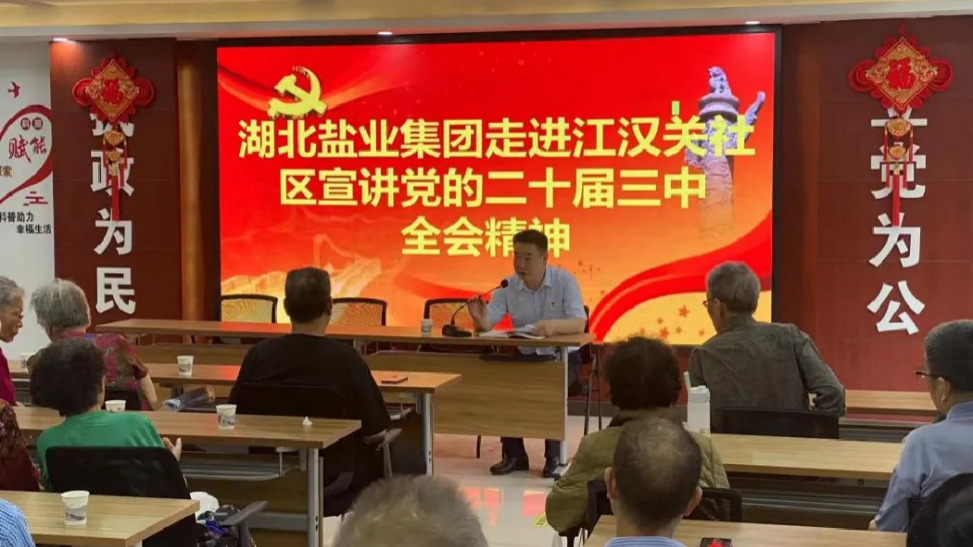 工会盐业1.png 888集团电子游戏(中国区)有限公司官网