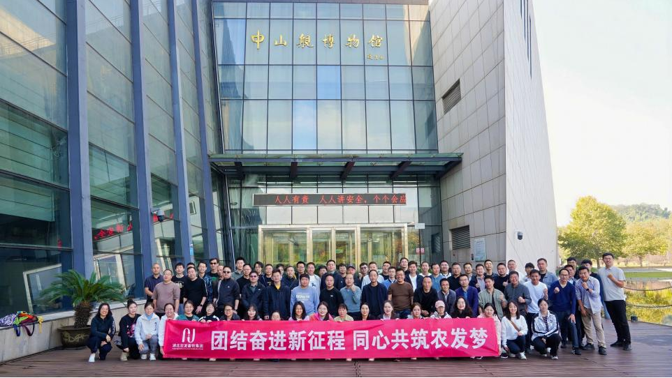 工会畜牧.png 888集团电子游戏(中国区)有限公司官网