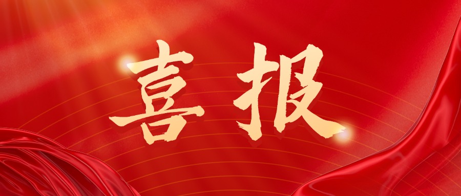 888集团电子游戏(中国区)有限公司官网