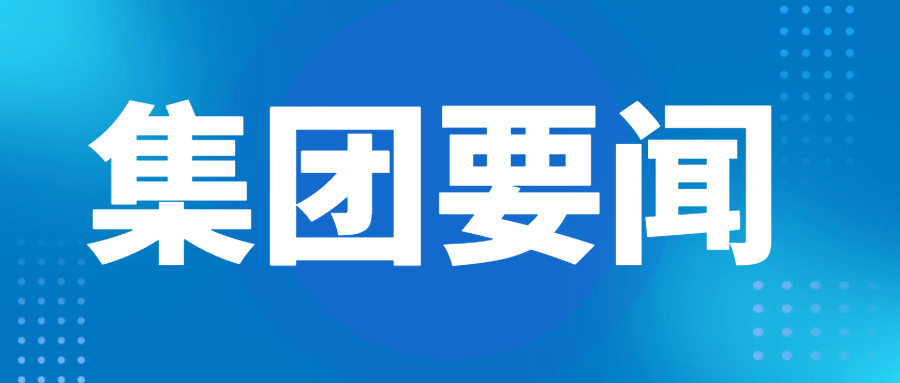 888集团电子游戏(中国区)有限公司官网